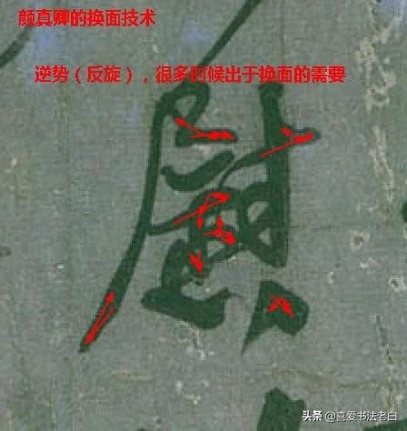 学习书法应知道什么是笔法?(超全图文详解)|笔锋|笔法|中锋_新浪新闻