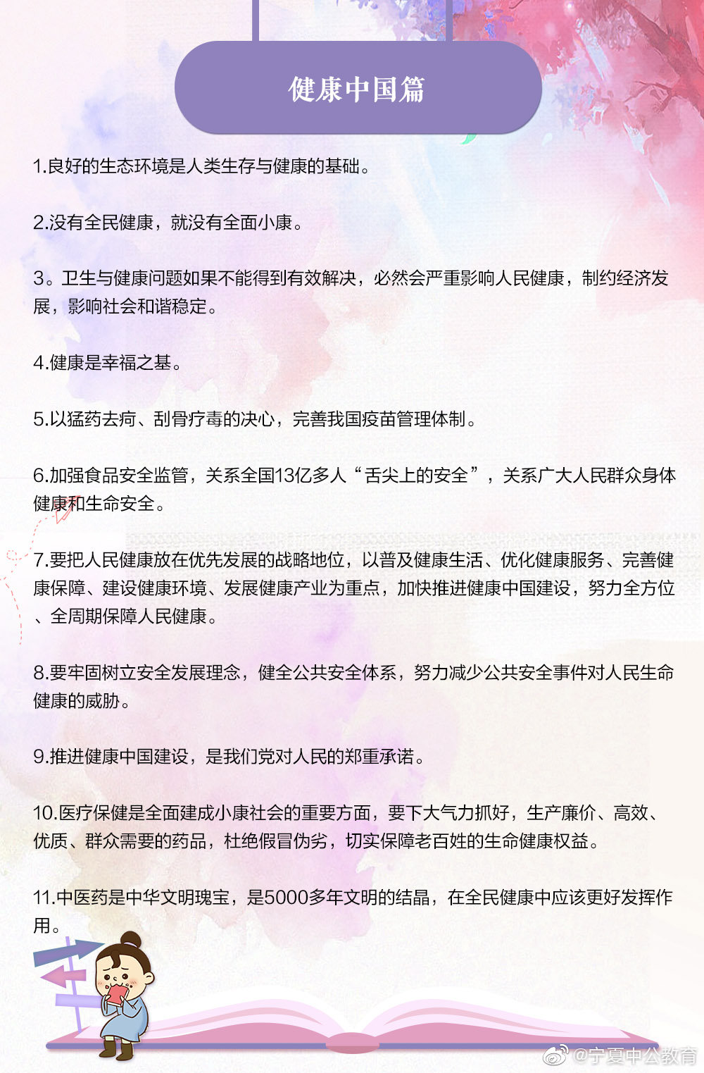 名言佳句 名言佳句
