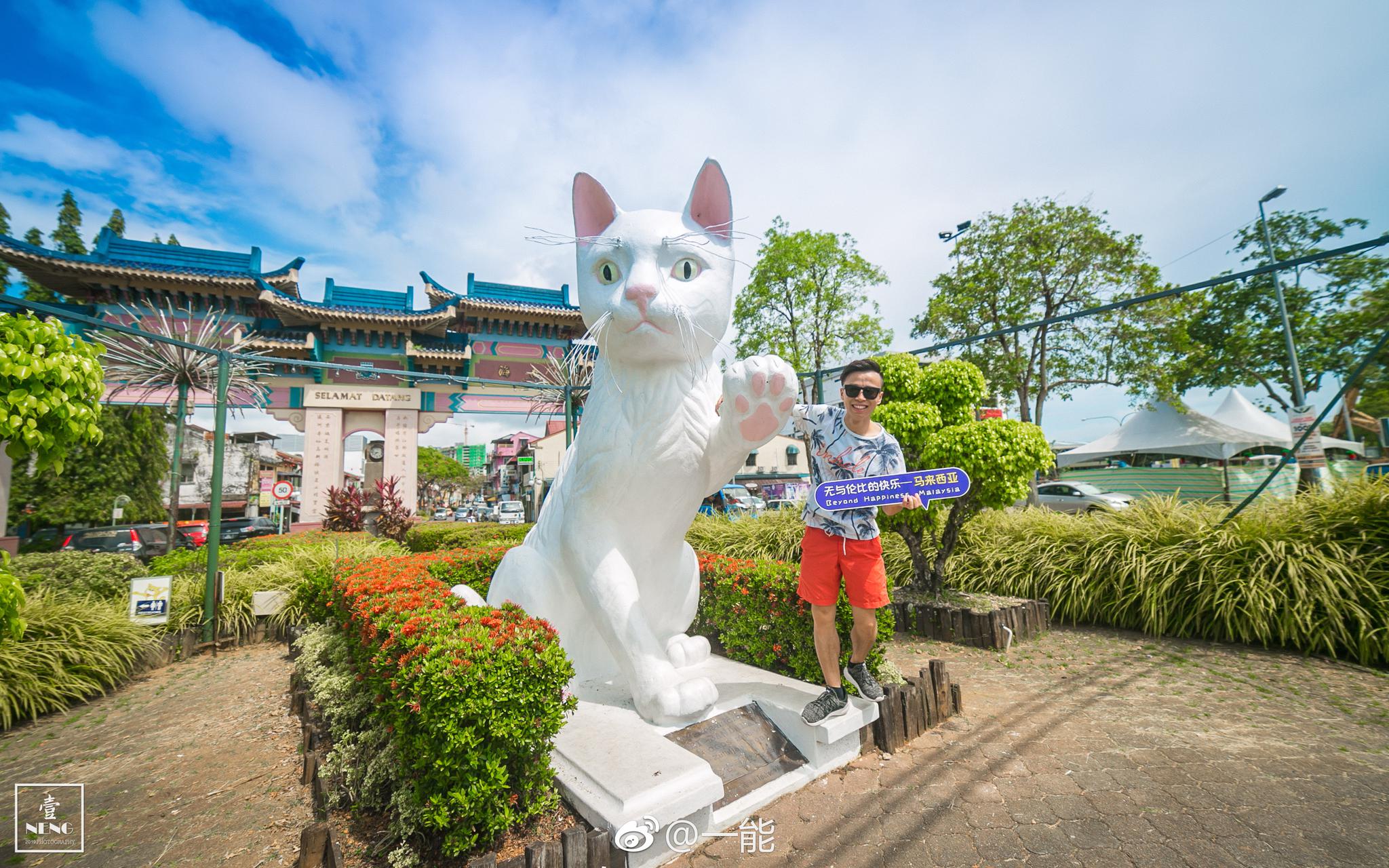 马来西亚·"猫城"古晋