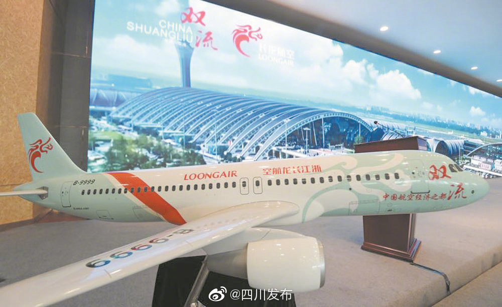 长龙航空全国首家分公司落户成都 双流机场基地航空公司增至9家
