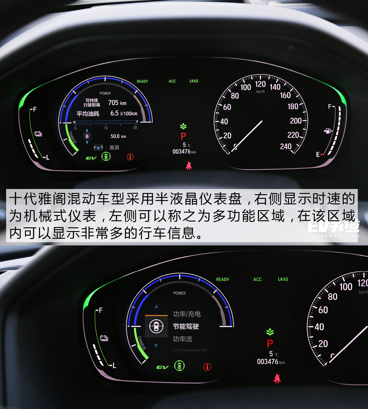 体验十代雅阁锐·混动
