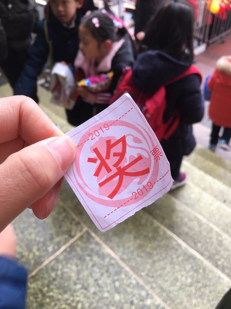 这就是奖票,去领奖品了排队中热腾腾的汤圆冰糖葫芦棉花糖"每位学生将