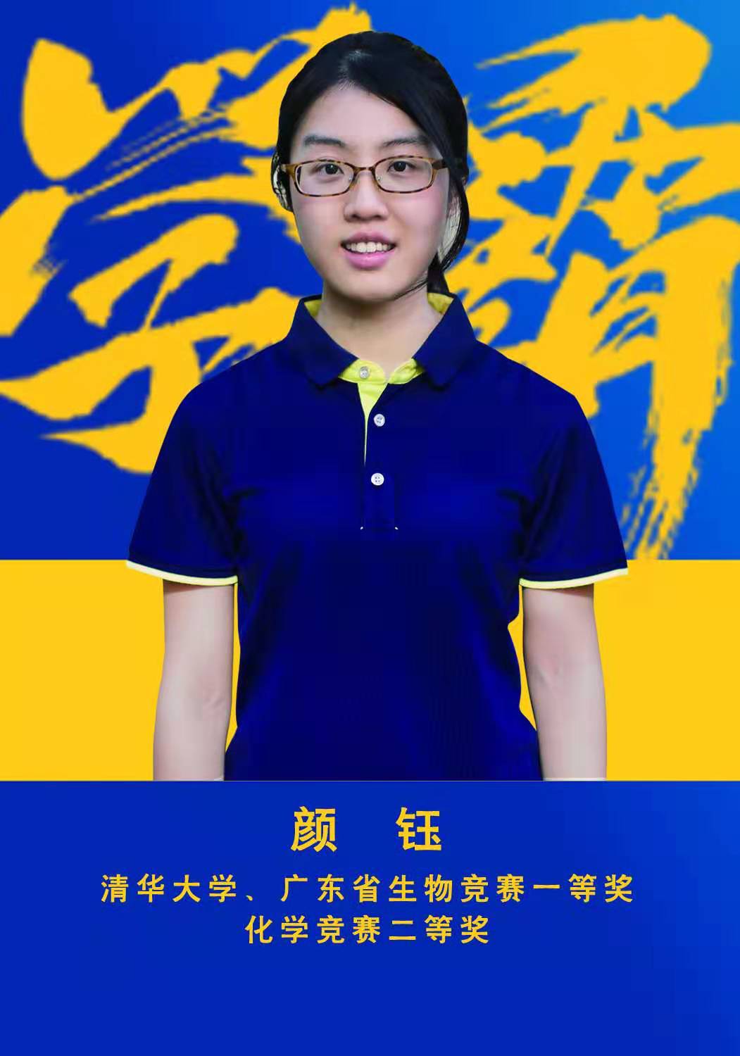 清北学霸状元大讲堂阳泉站