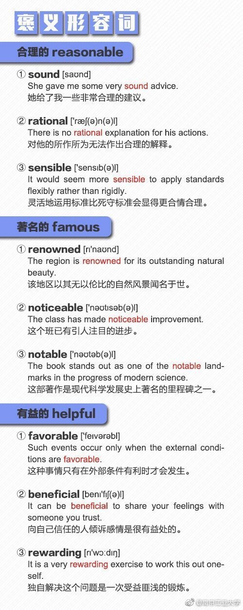 英语四六级写作高频形容词可以这样替换