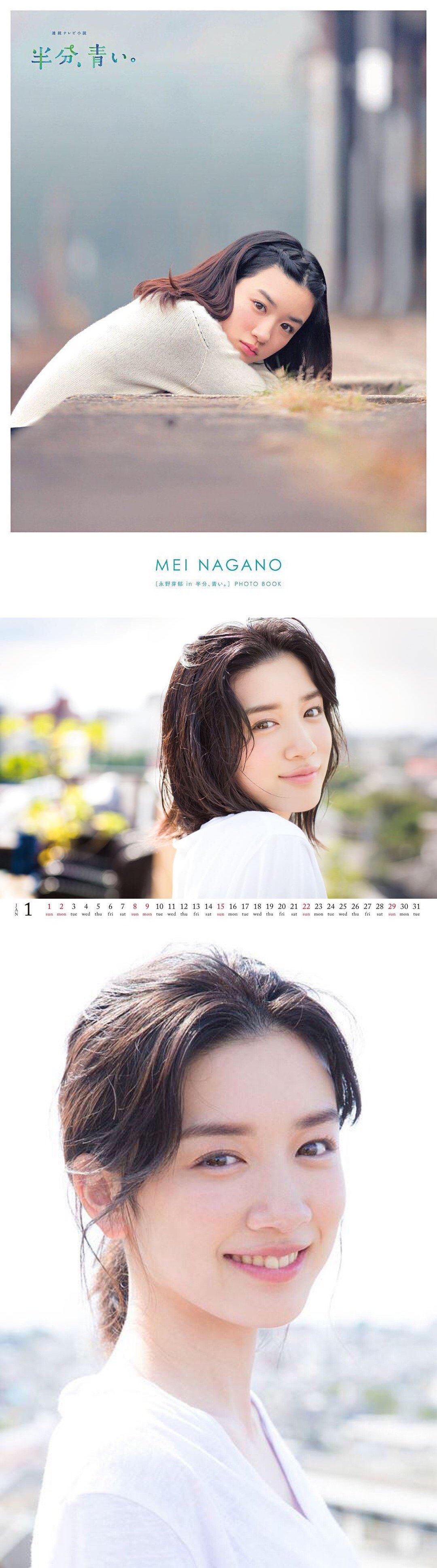 氧气少女永野芽郁