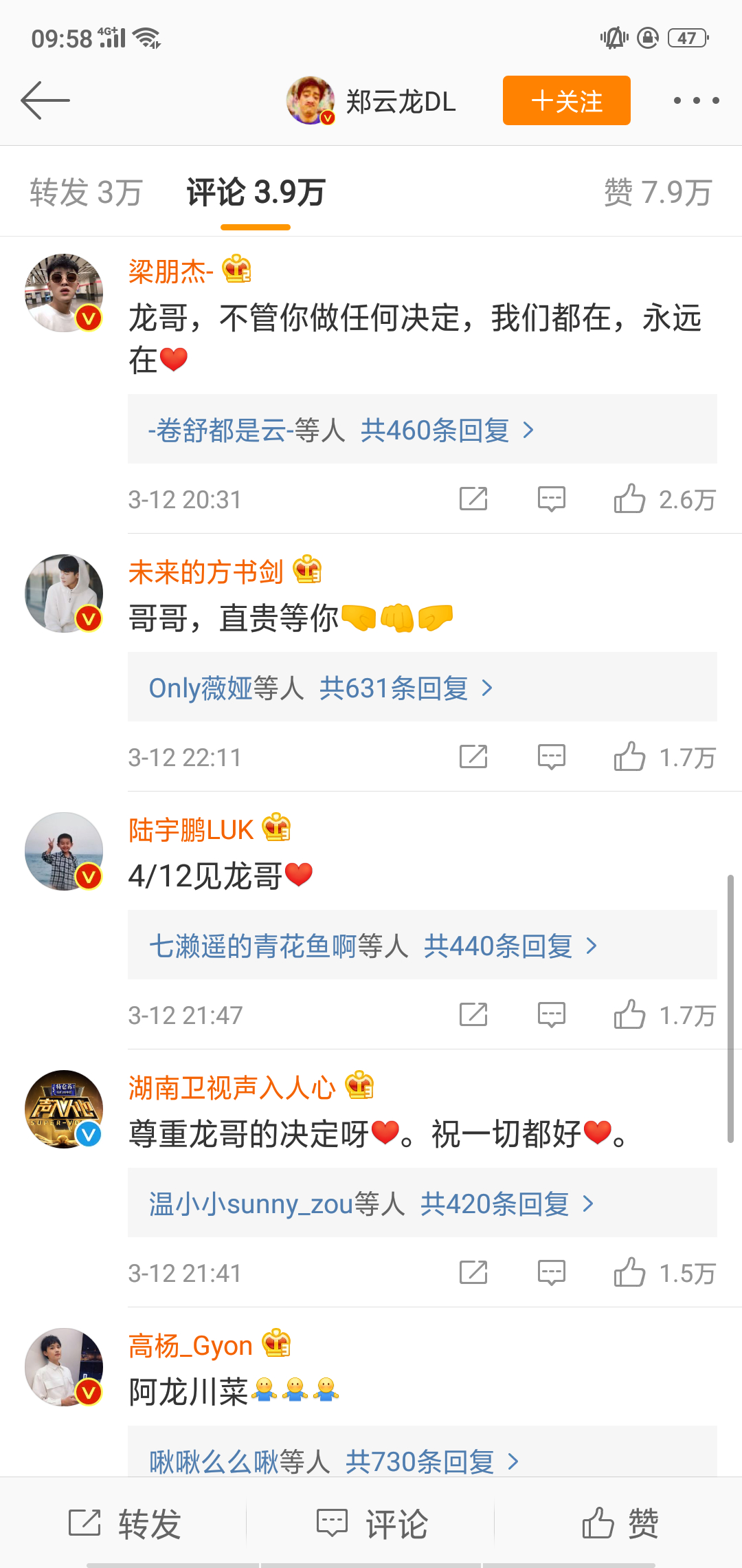 郑云龙有肖杰这样的老师真好，有那些兄弟真好|肖杰|郑云龙|大龙_新浪新闻