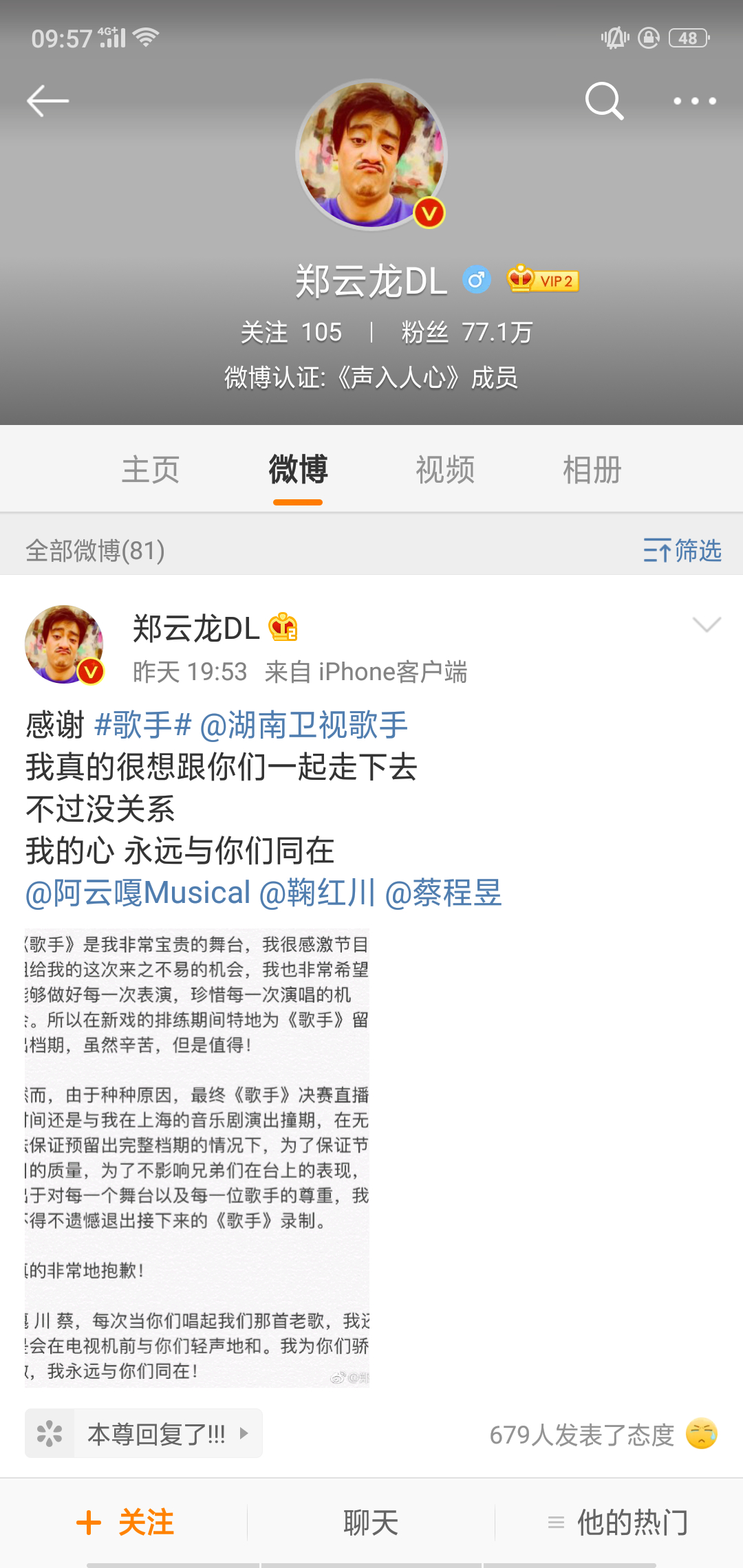 郑云龙有肖杰这样的老师真好，有那些兄弟真好|肖杰|郑云龙|大龙_新浪新闻