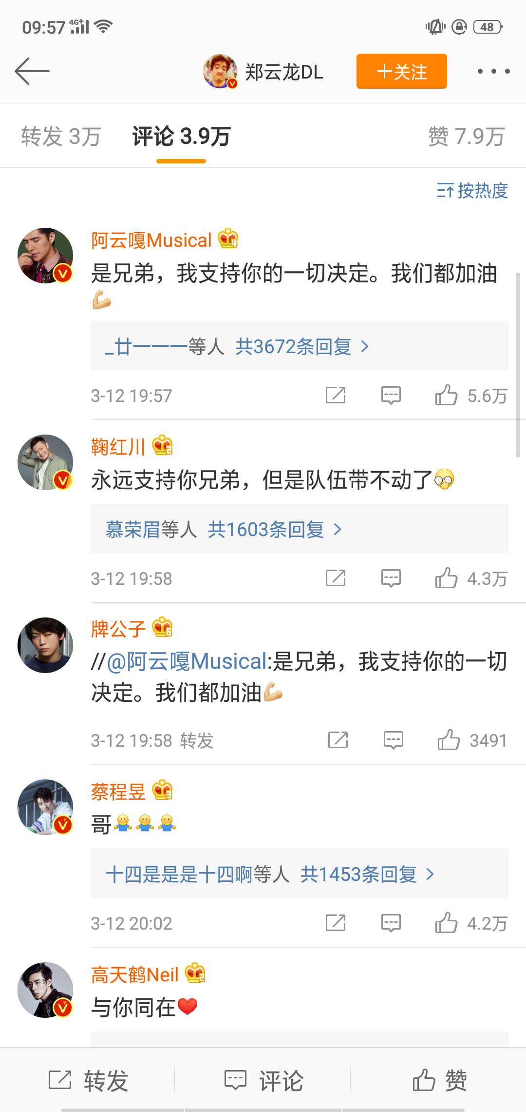 郑云龙有肖杰这样的老师真好，有那些兄弟真好|肖杰|郑云龙|大龙_新浪新闻