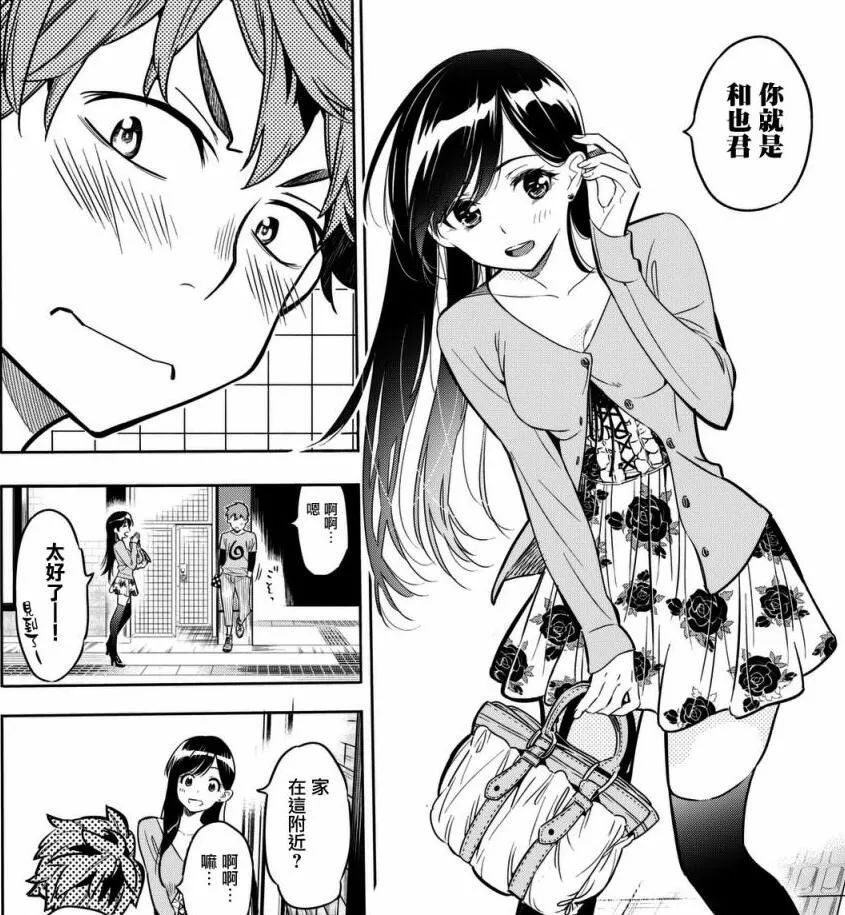 租借女友动画化被甩的寂寞男主在网上找了位有故事的少女