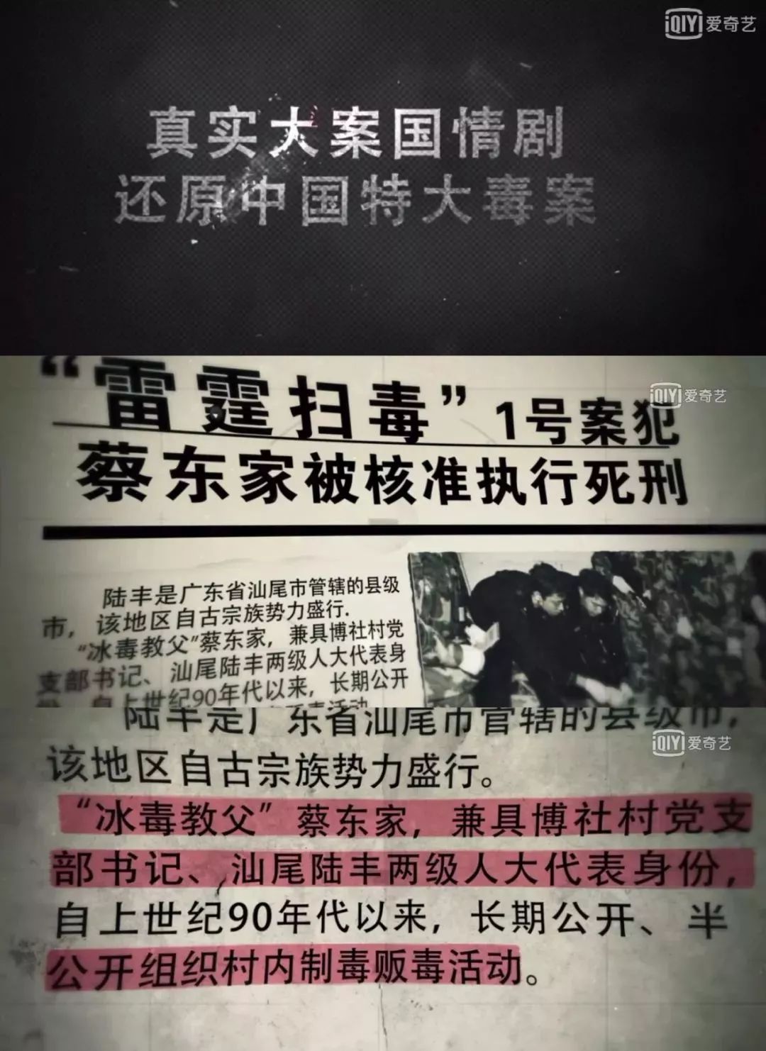《破冰行动》大结局,更残酷的现实是,每天有一名警察为此牺牲