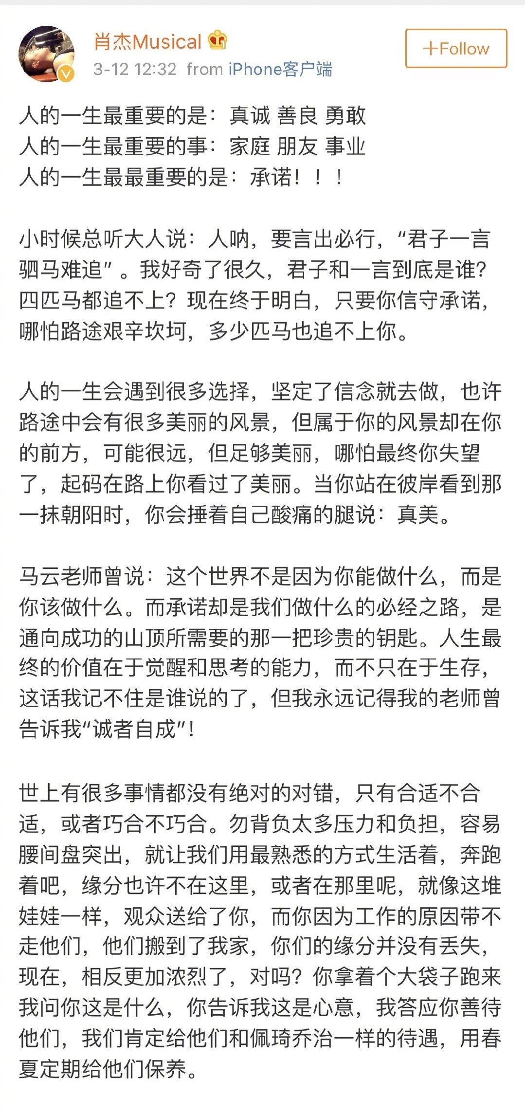 郑云龙有肖杰这样的老师真好，有那些兄弟真好|肖杰|郑云龙|大龙_新浪新闻