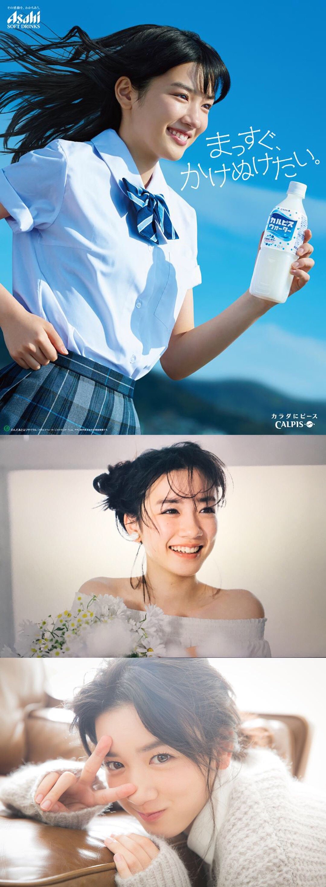 氧气少女永野芽郁