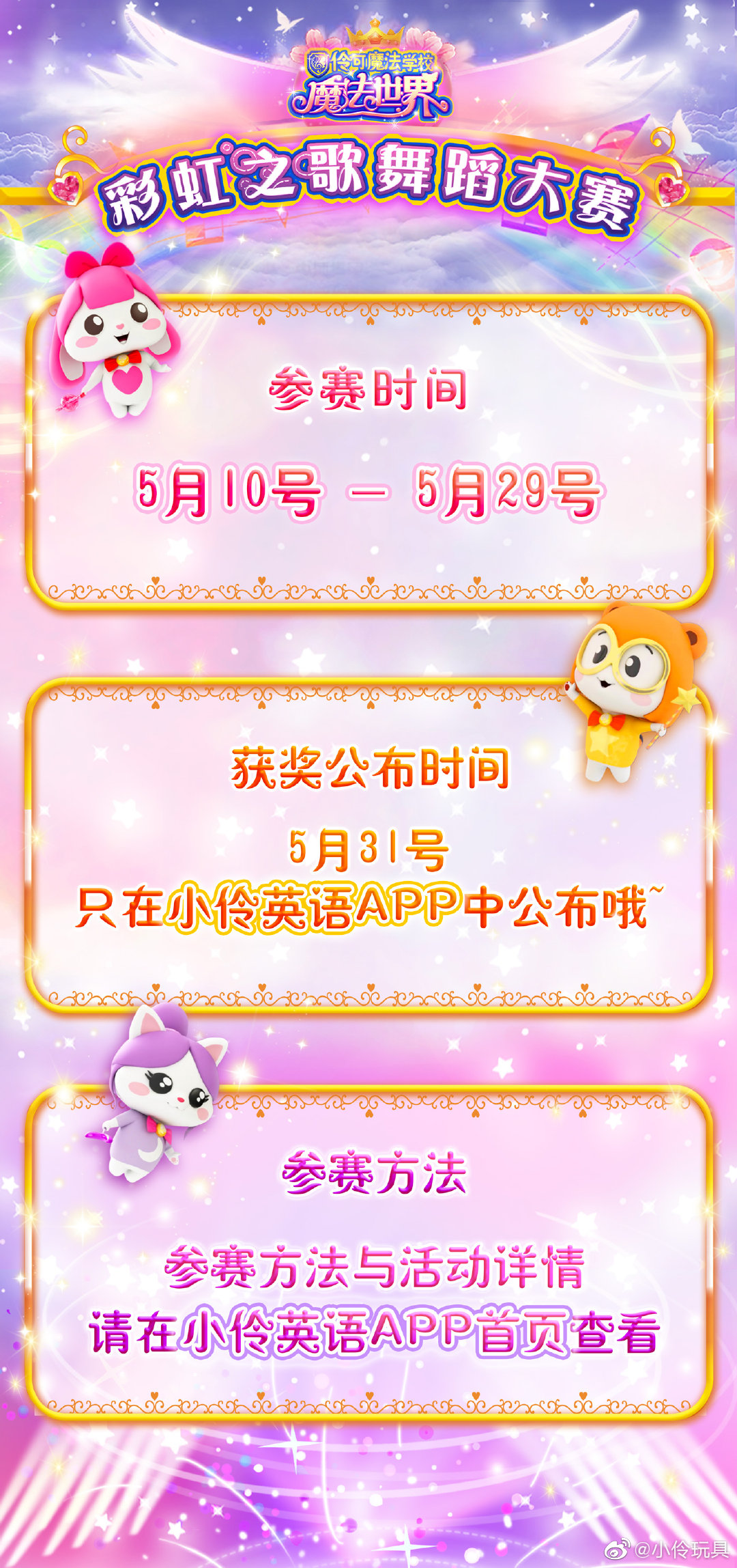 小伶英语app