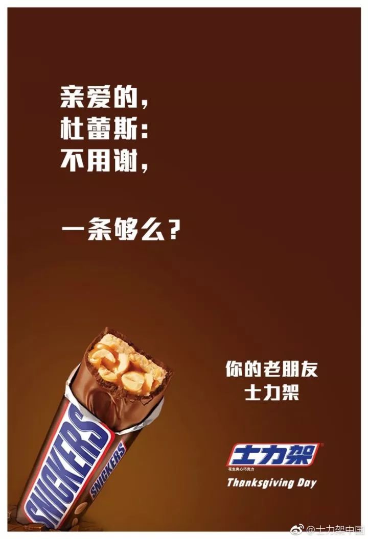 杜蕾斯教科书般的跨品牌文案合集!值得所有营销人学习!