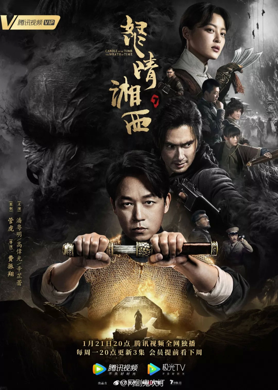 这部吓死人的盗墓剧,只敢开着弹幕看