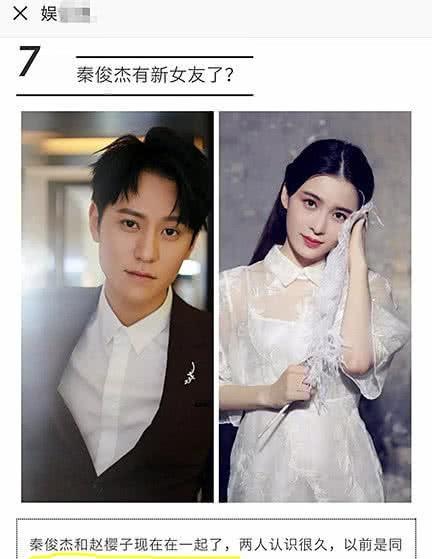 演胡一天的亲娘和老婆,赵樱子浑身是戏,红毯假摔,坐秦俊杰腿上