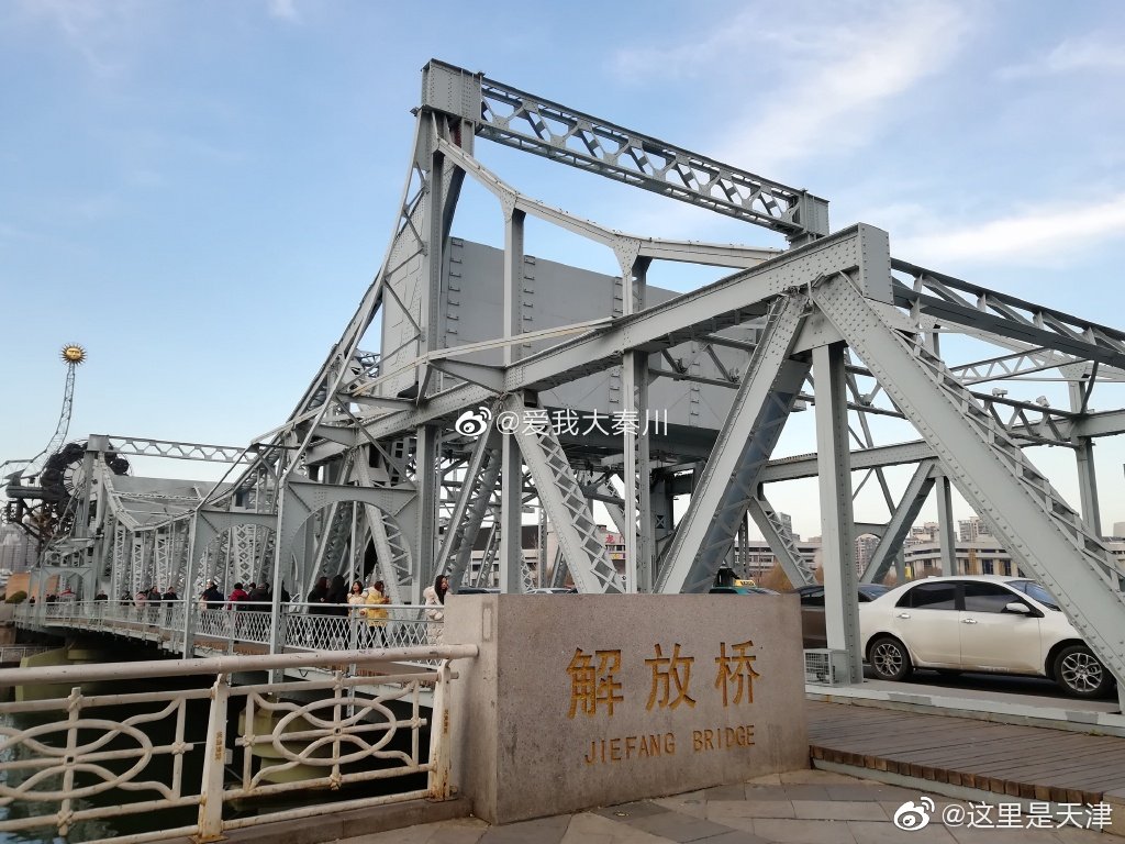 天津解放桥,很有历史的一座桥,也是天津的地标符号之一