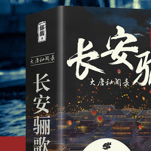 关注@历史天窗 9月18日抽3位粉丝,送《》图书各一套他是大唐皇子李恪