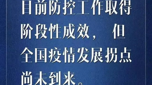 侥幸心理,是最可怕的病毒|疫情|新冠肺炎_新浪新闻