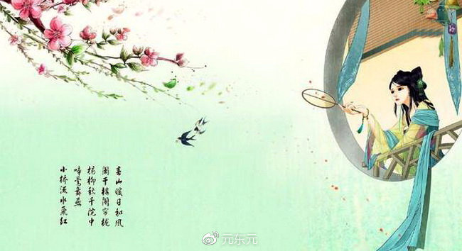 读白朴《天净沙·春》:两个字写一景,28个字5