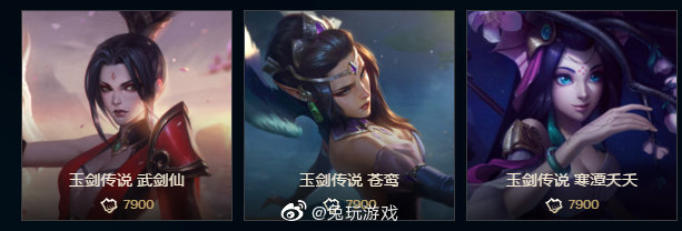 御剑系列皮肤上架|御剑|皮肤|点券|炫彩|图标_新浪新闻