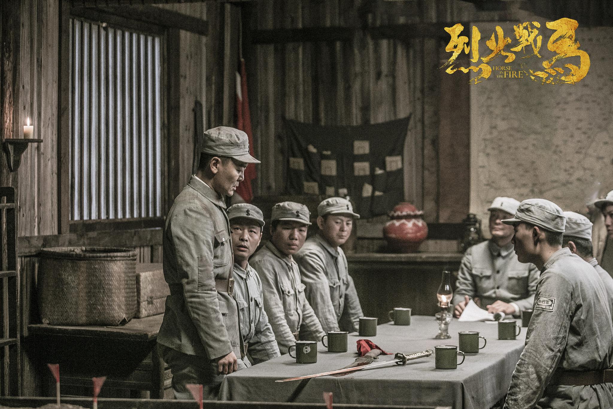 烈火战马燃情春推会曝无所畏惧版海报