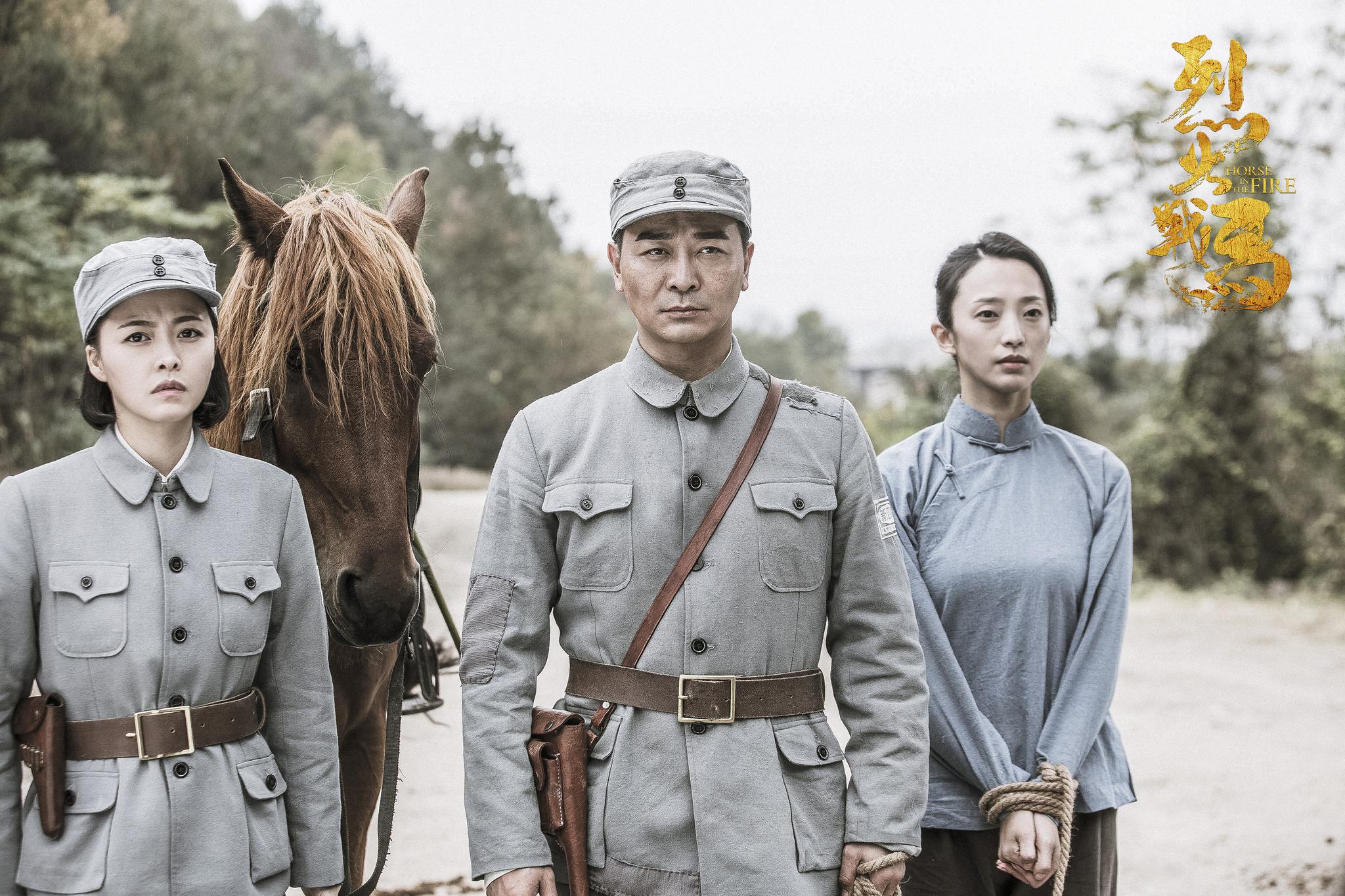 电视剧《烈火战马》由耳东影业(北京)有限公司,北京耳东明樾影业制作