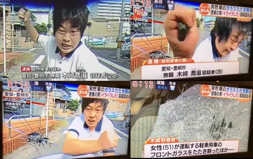 日本无职男上街怒砸车窗玻璃,然后他就被鬼畜恶搞了