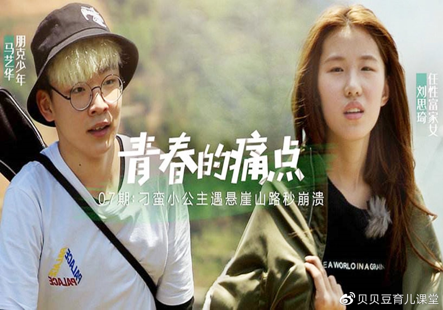 13年前变形计中的孩子已长大如今他们过得如何差异明显