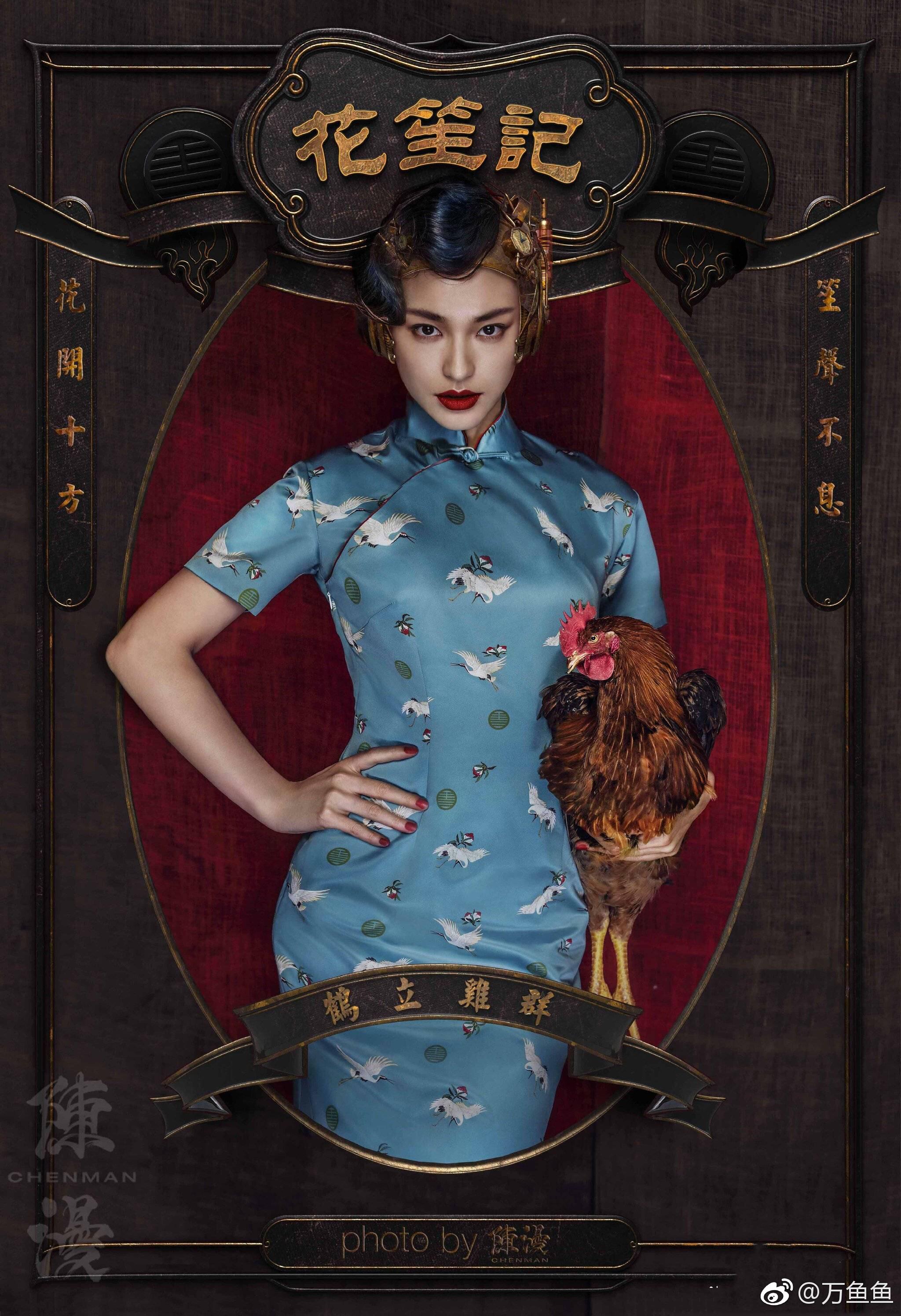 鱼分享 陈漫的中式美学,我们都爱月份牌广告