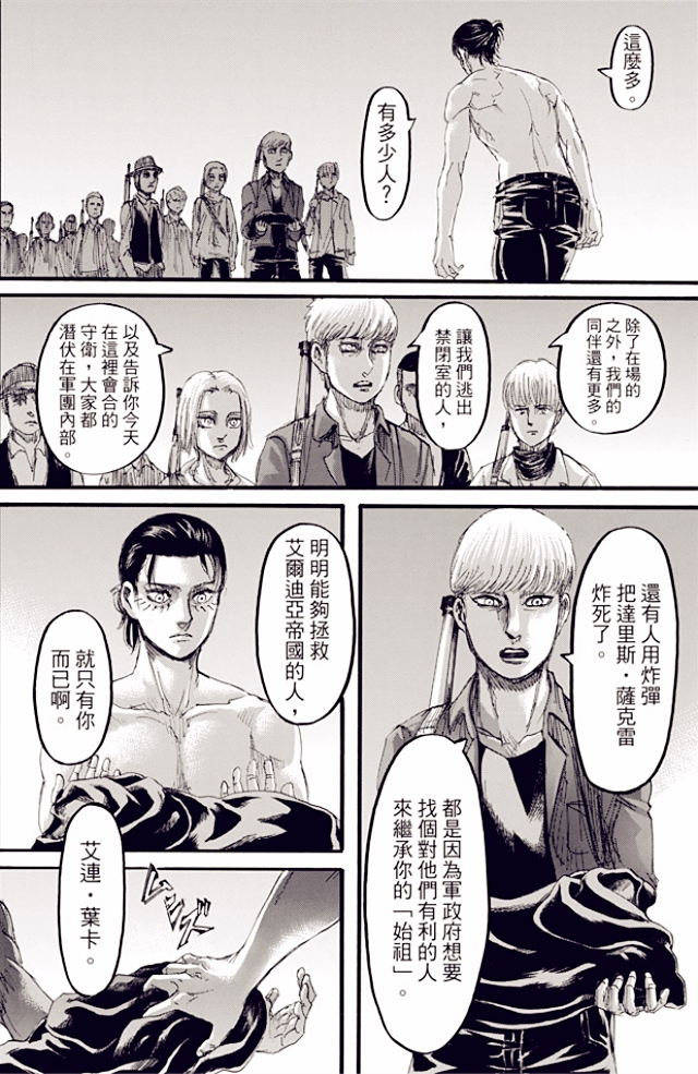 巨人112话艾伦叛变兵长自闭吉克生事真的只能悲剧结局