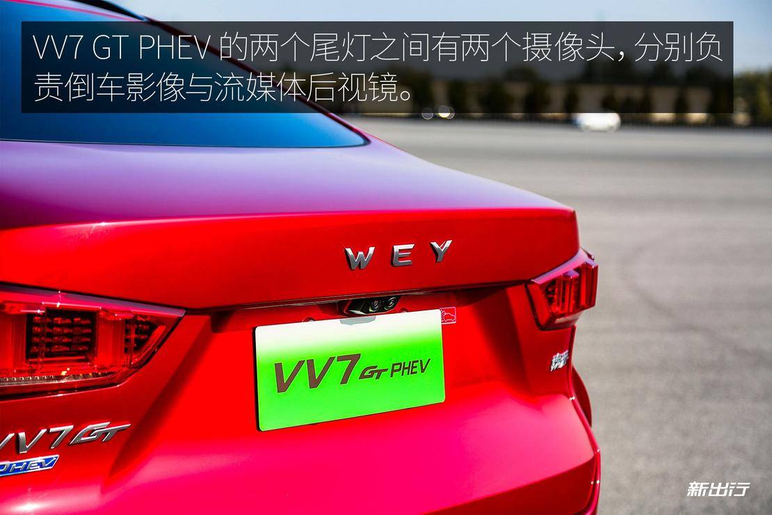 给自主豪华旗舰注入更多动力 试驾 WEY VV7/VV7 GT PHEV