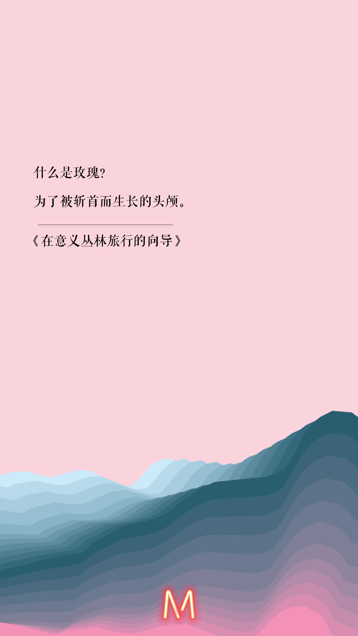 为了避免对人性失望 我们必须首先放弃对人性的幻想