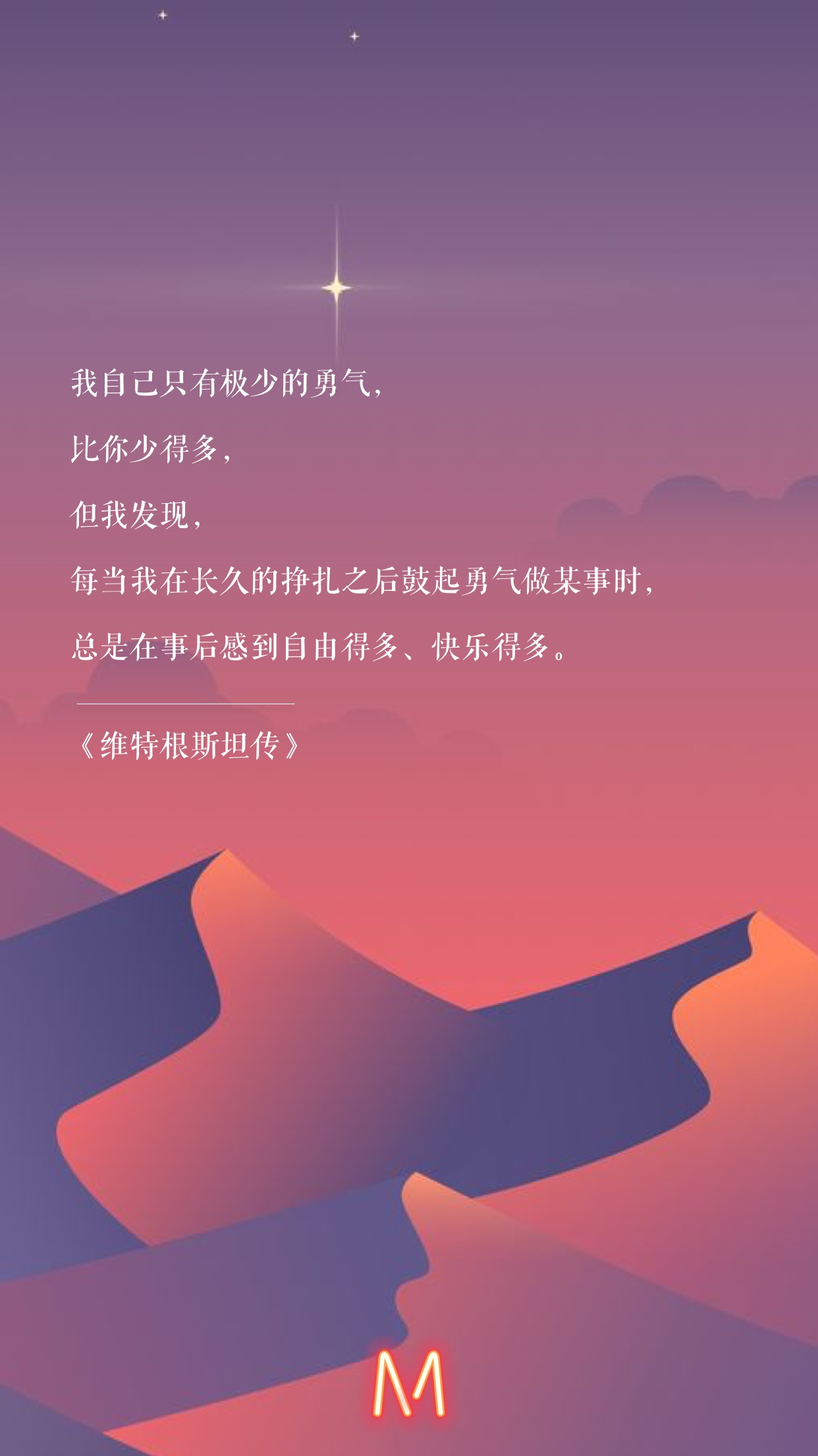 为了避免对人性失望我们必须首先放弃对人性的幻想