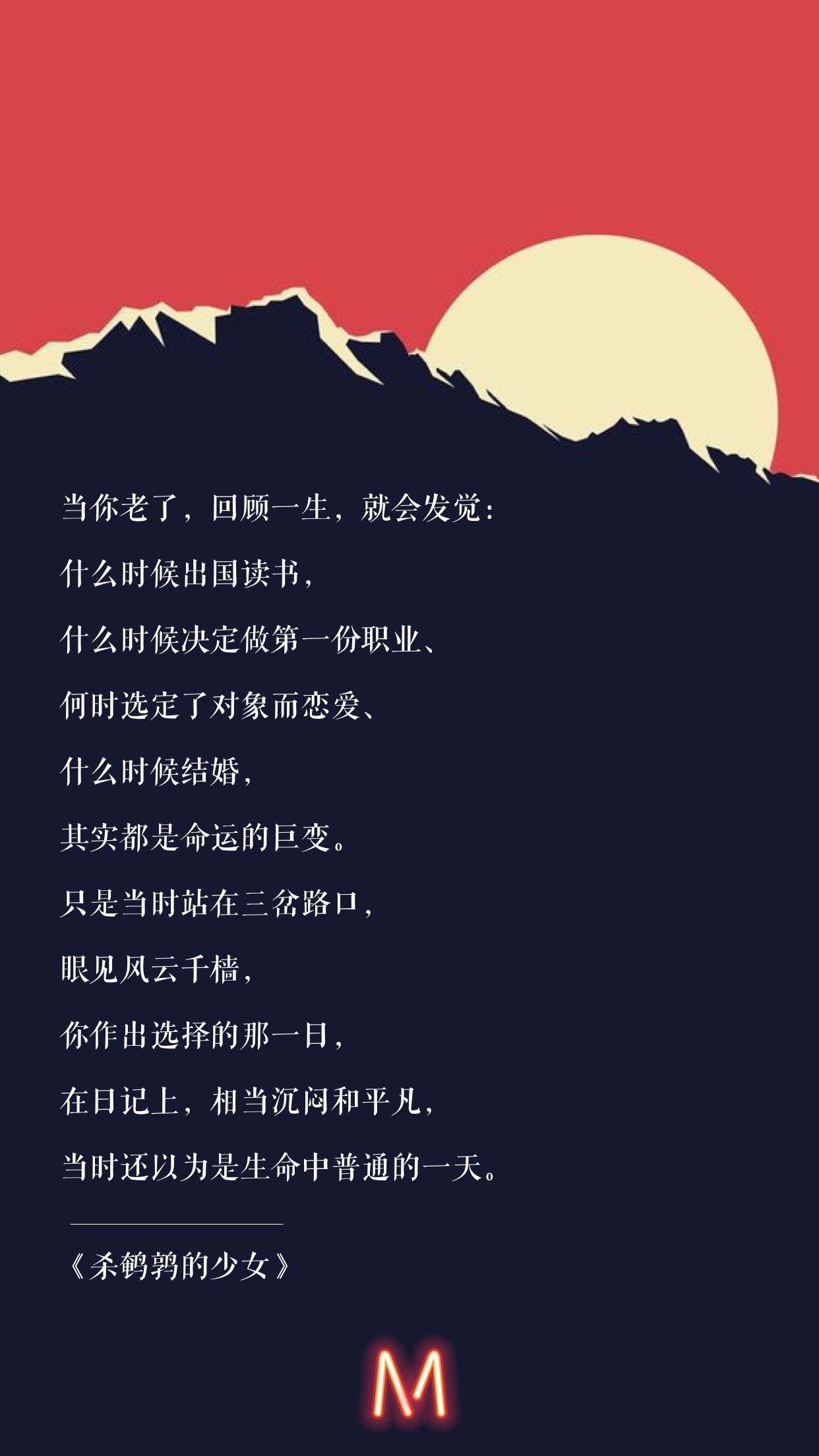 为了避免对人性失望我们必须首先放弃对人性的幻想