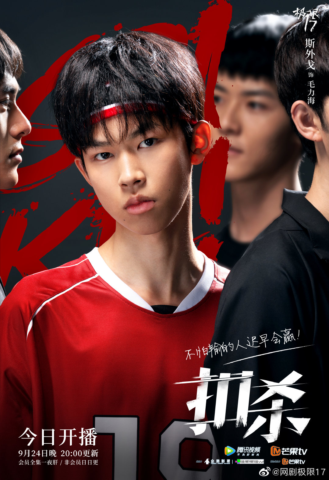 徐梦洁 二传王竞@邱虹凯kaia 自由人毛力海@斯外戈 副攻林传宽@张洢豪