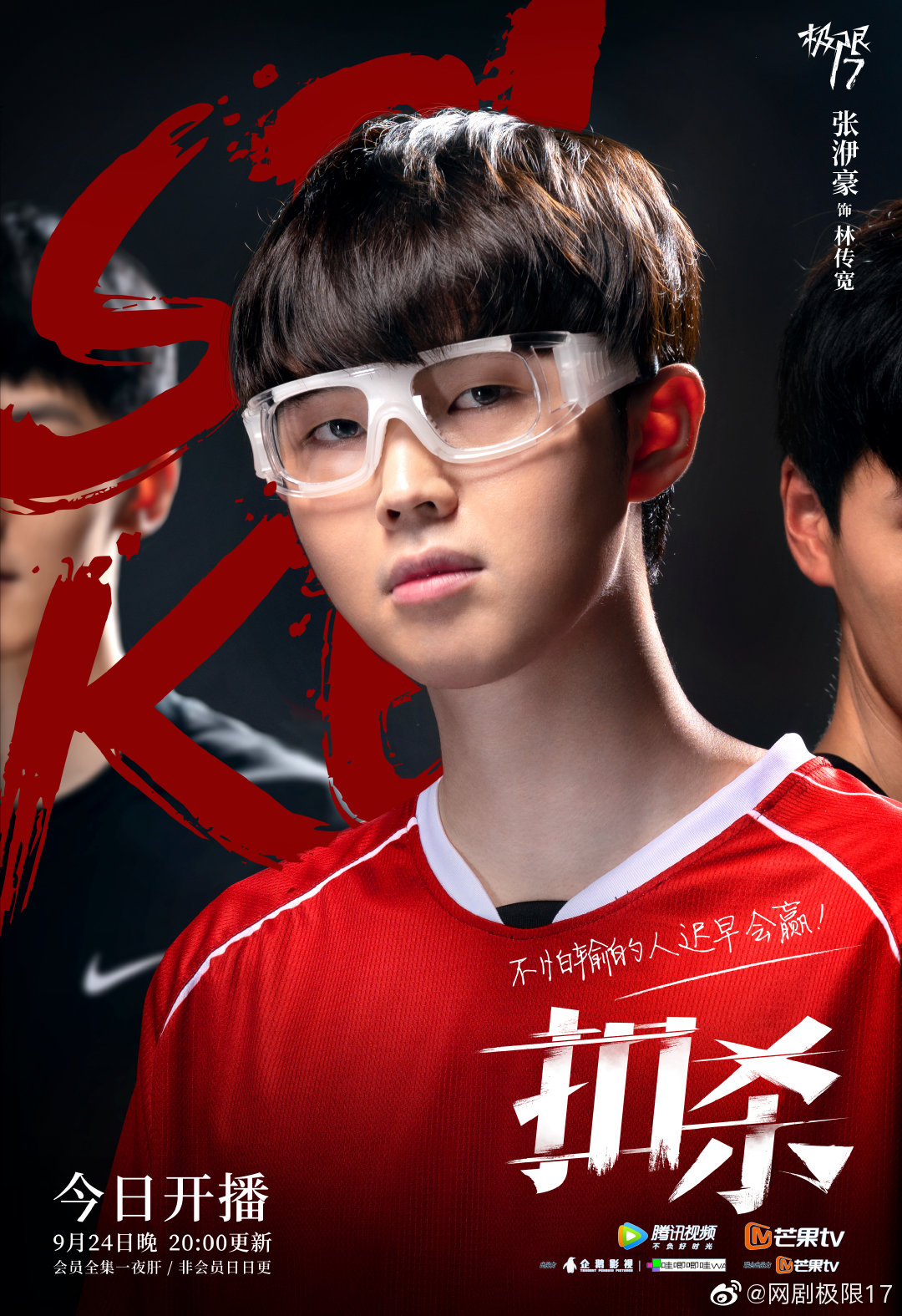 热血赛场一触即发今晚20