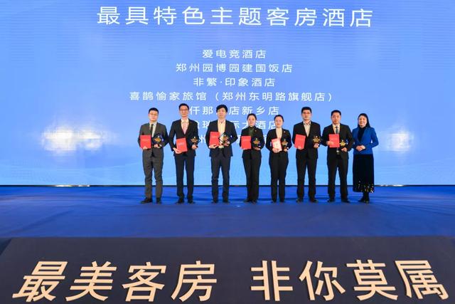 洛阳东山宾馆董事长郭昂,河南牧业经济学院旅游学院副教授张众为获奖