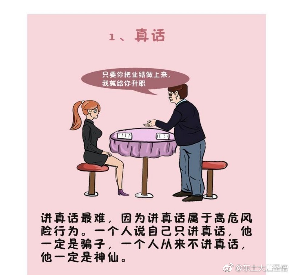 “我只对喜欢的人说真话,我不喜欢你”是什么意思?