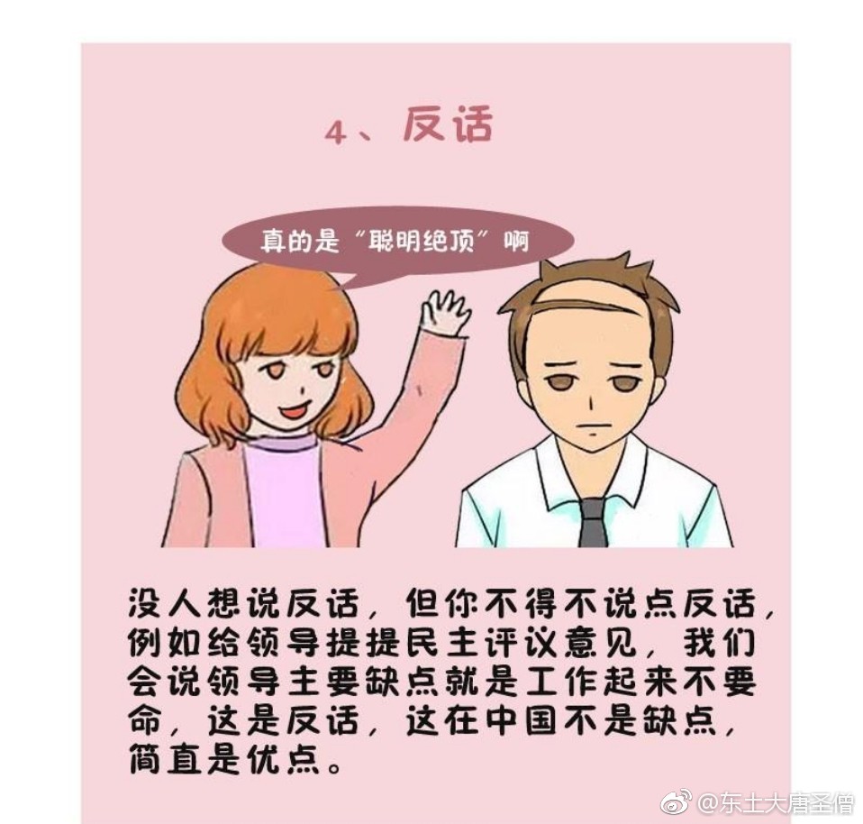 孩子总是喜欢说反话?