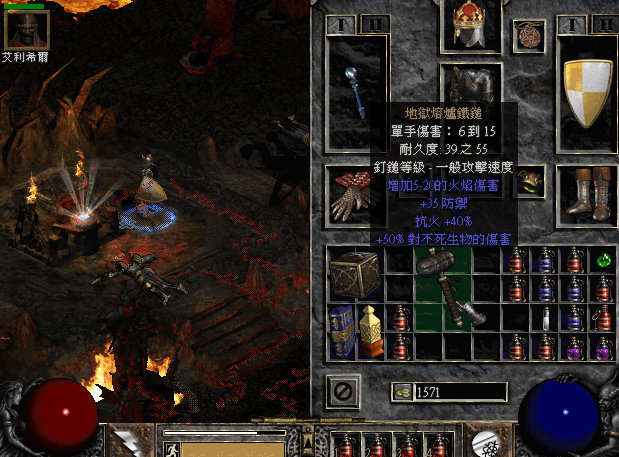 想通关暗黑破坏神2地狱难度第四关是关键