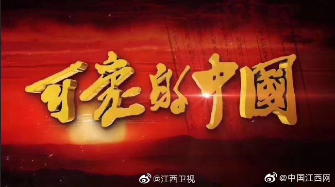 重大革命历史题材电视剧 《可爱的中国》央视一套首播