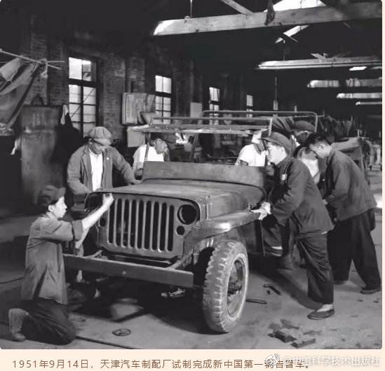 辉煌中国， 科技巡礼（20世纪50年代）|黄浦码头|科技|客货轮|天津汽车|青藏_新浪新闻