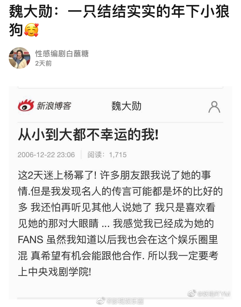 网友说这算是性转版娱乐圈的玛丽苏文吧 一个小粉丝爱慕着大明星 网友说这算是性转版娱乐圈的玛丽苏文吧 一个小粉丝爱慕着大明星
