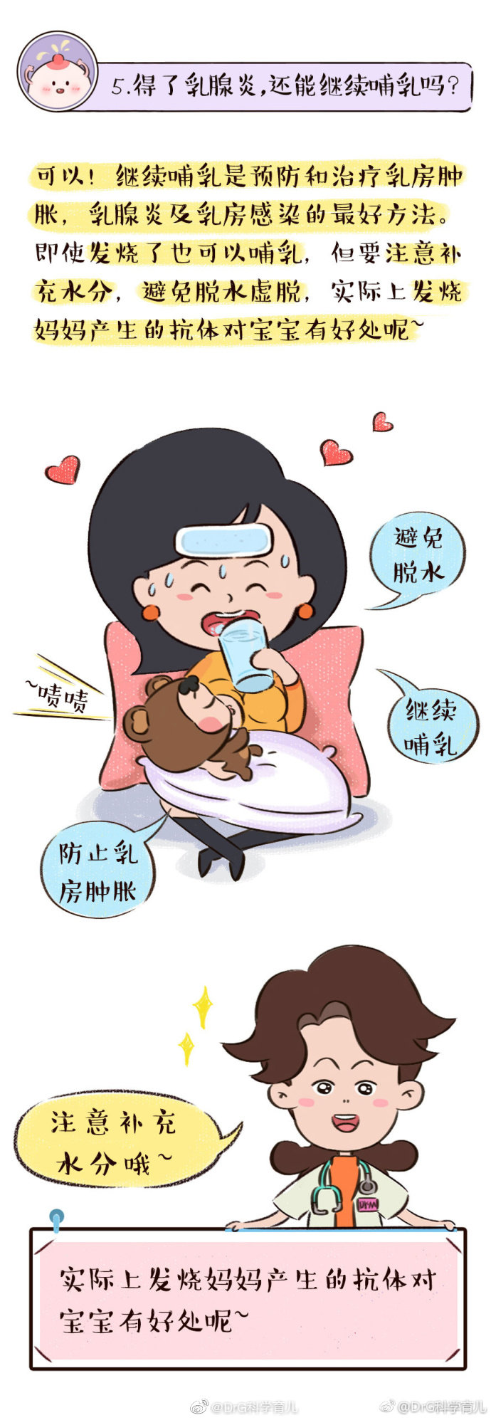乳腺细奶水少怎么办（奶水少怎么办）