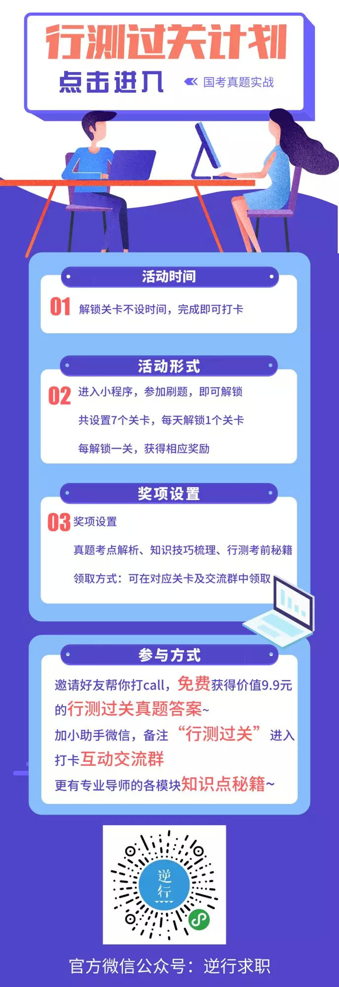 天健会计师事务所2019招聘启动!速投!