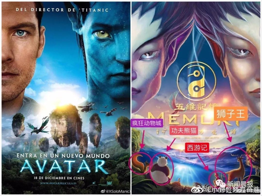 《哪吒之魔童降世》被指涉嫌抄袭!看完对比图,网友们却笑了