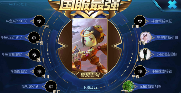 国服第一鲁班不出破晓, 出装精髓独到, 引无数玩家陷入沉思!