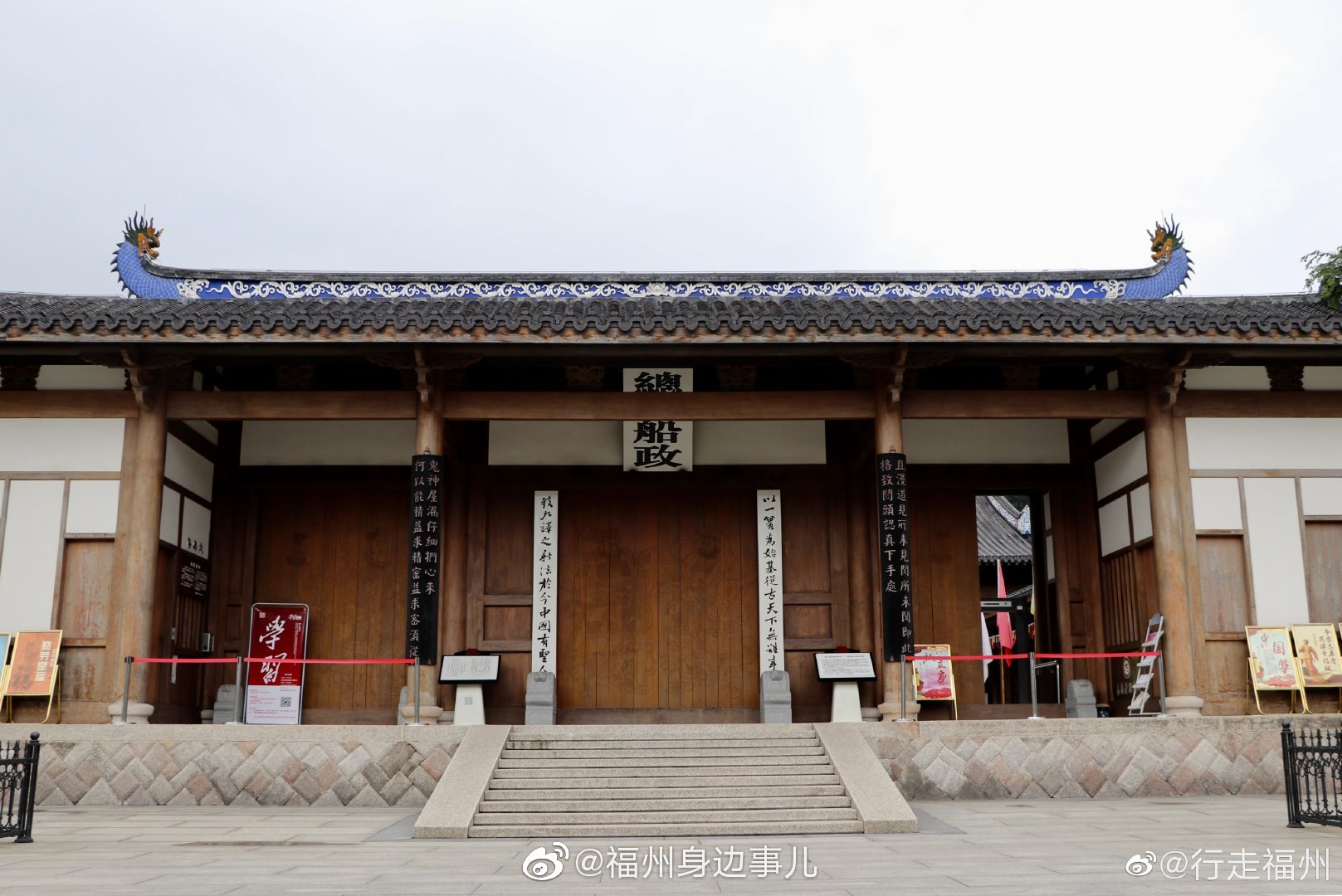 马尾船政格致园