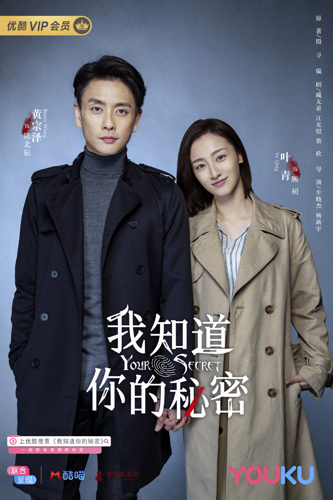 今晚20点,发"陈醋"啦!@黄宗泽 @叶青julia_高清图集_新浪网